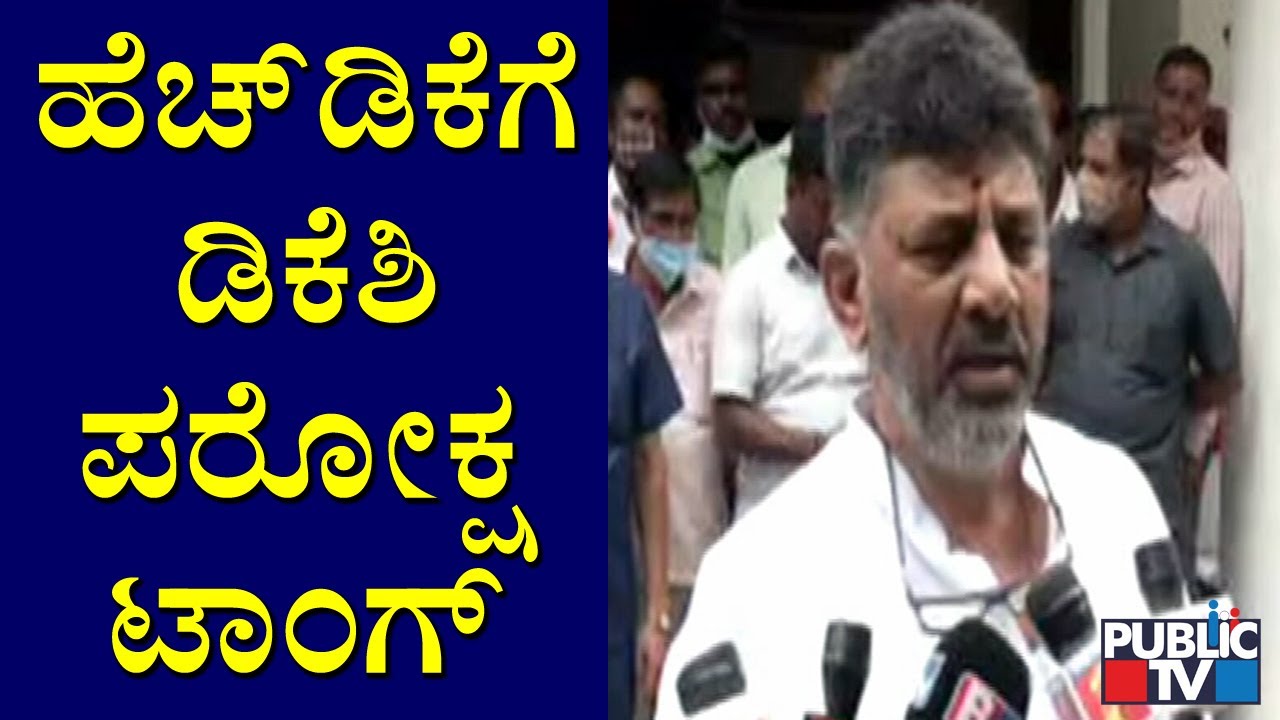 DK Shivakumar Reacts On Vidhana Parishad Election