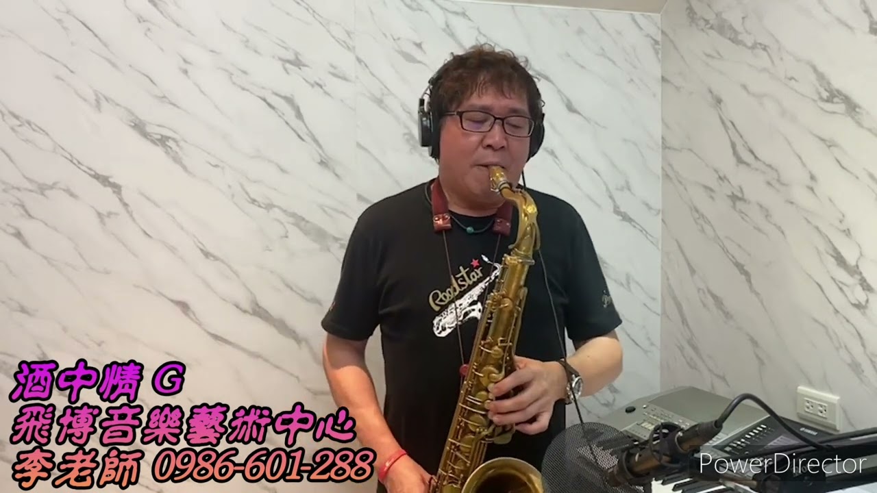 酒中情 Tenor saxophone 薩克斯風 by Kenny Lee 大飛(現場影音同步錄製)