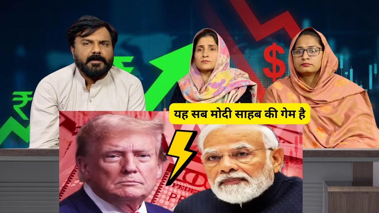 Dollar Ko Laga Jhatka - India Ne Patka | Pakistani Reaction