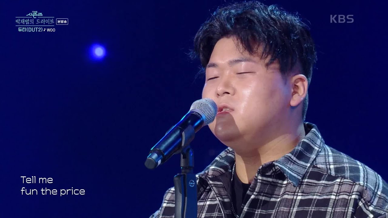 WOO - 듀티 [더 시즌즈-박재범의 드라이브] | KBS 230305 방송