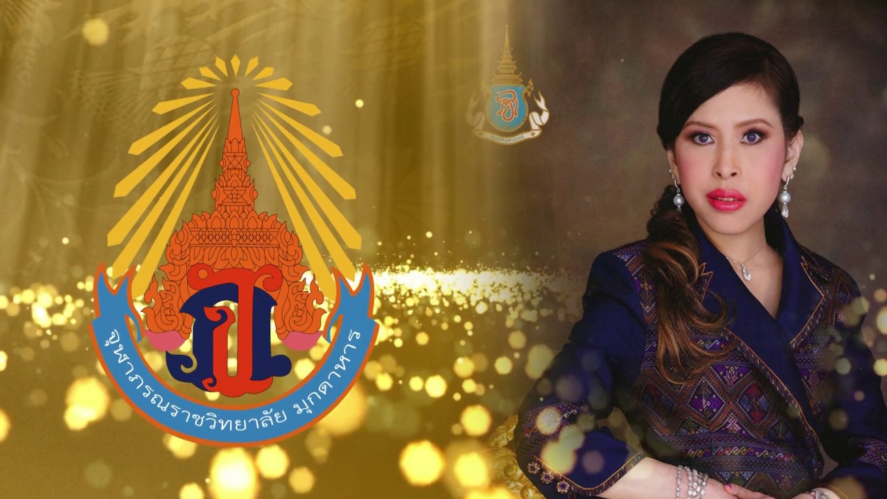 วีดิทัศน์นำเสนอโรงเรียนจุฬาภรณราชวิทยาลัย มุกดาหาร
