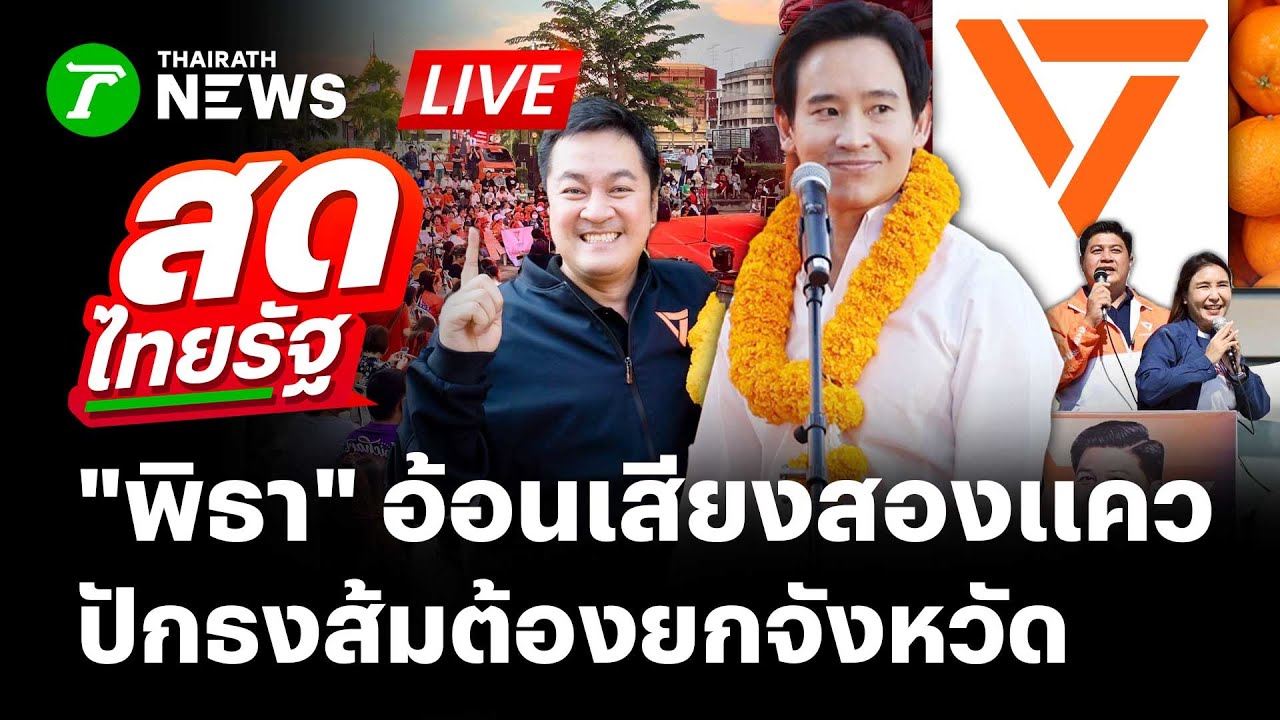 🔴LIVE: 