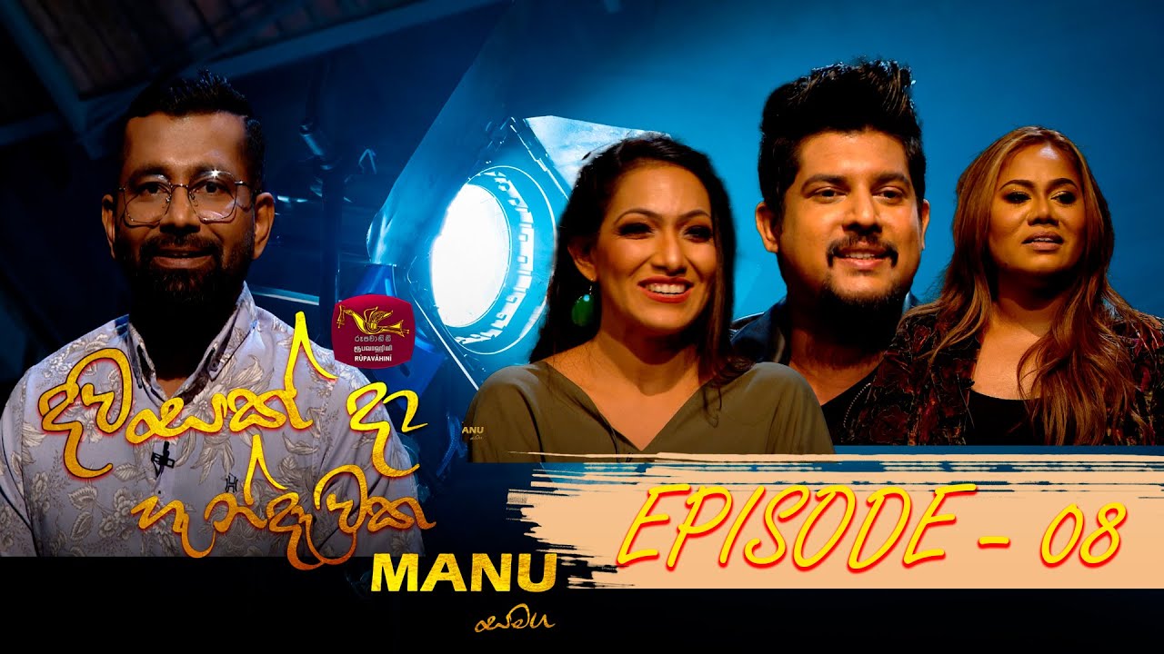 දවසක් දා හැන්දෑවක | DAWASAK DA HANDAWAKA | Episode -08 | 2023-04-30 | Rupavahini