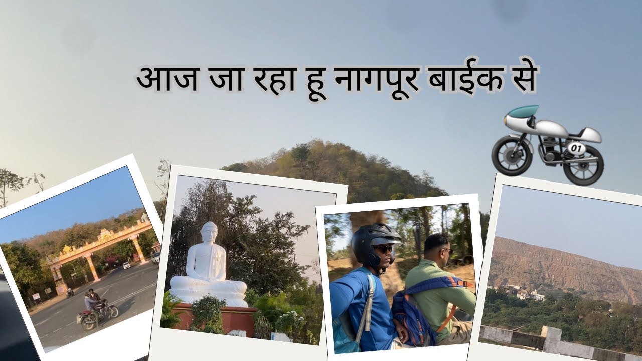 आज जा रहा हू नागपूर बाईक से🏍️ #nagpur #gondia #trending #ytshorts 