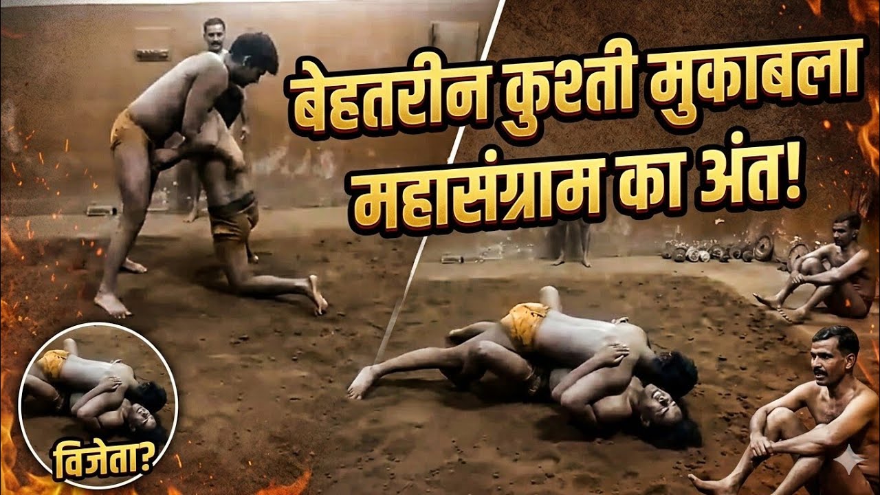 कुश्ती मुकाबला |wrestling match| Hindalco akhada ||Hindalco Akhada|| #viral #olympicswrestling