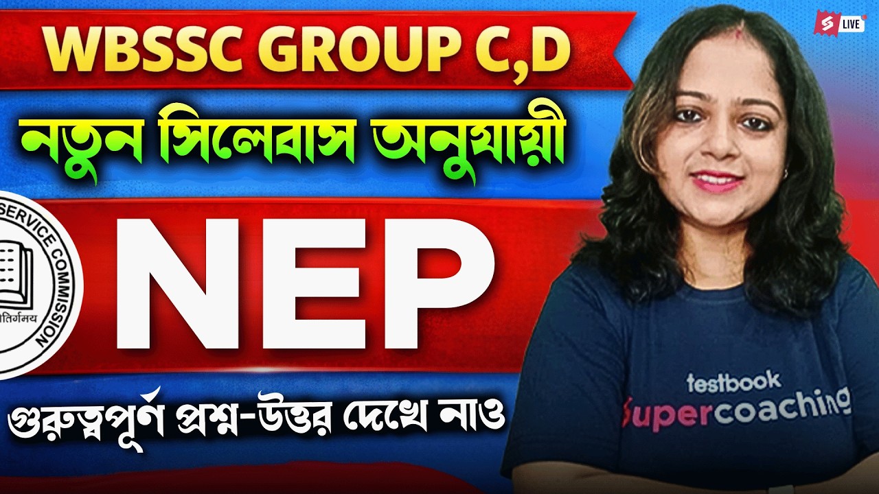 WBSSC Group C & D 2026 | New Syllabus Based on NEP | NEP Important Questions & Answers