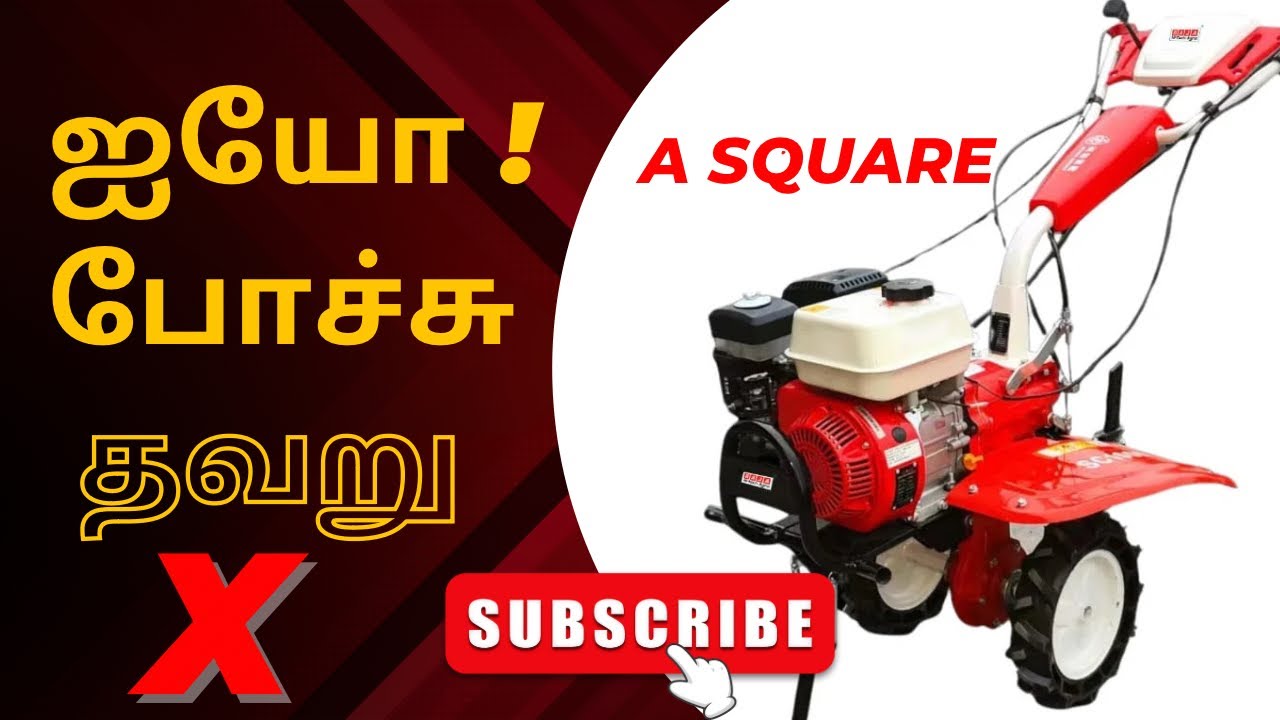 A Square Power Weeders , POWER WEEDERS,WEEDERS 