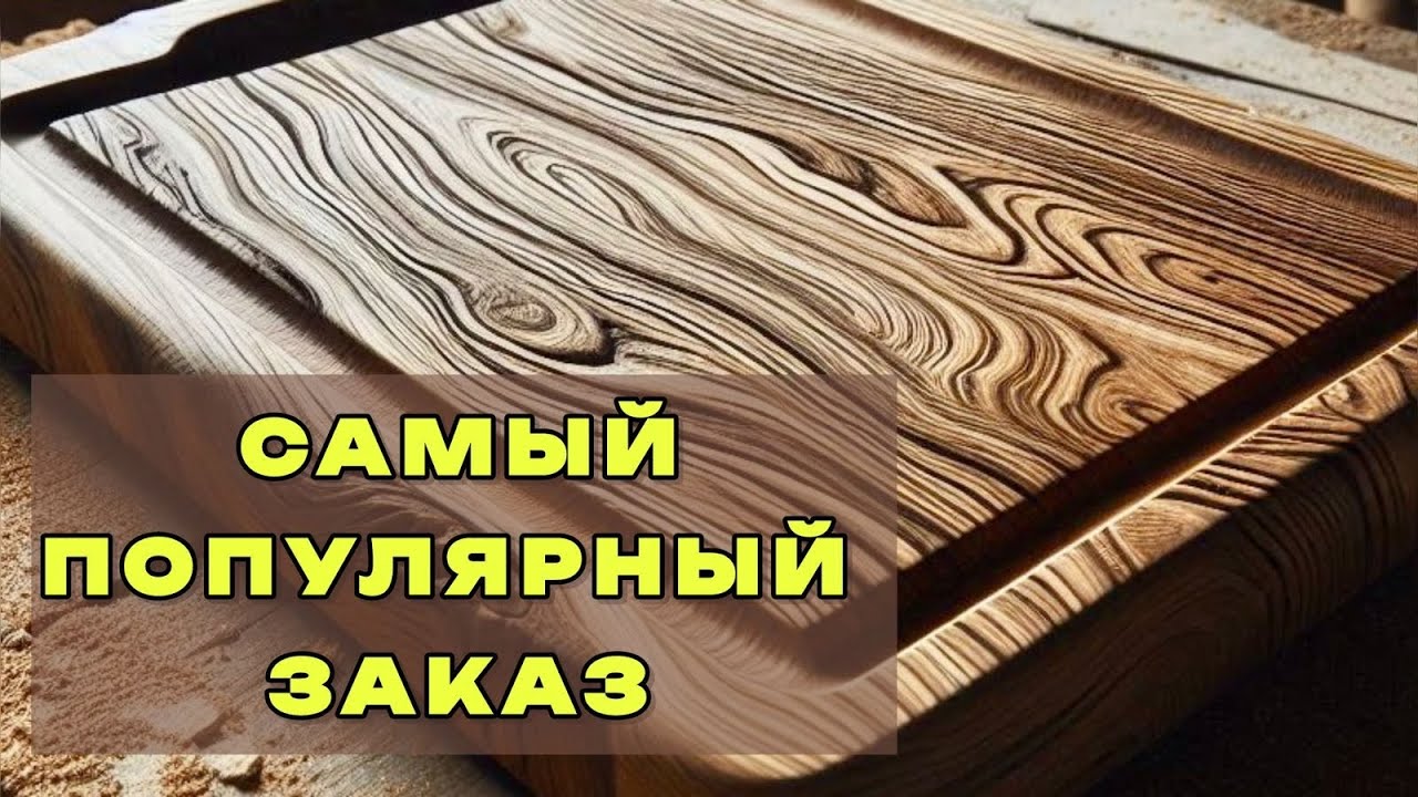 Морёный дуб в домашних условиях. Столярная мастерская. Морение аммиаком #oak #diy #wood