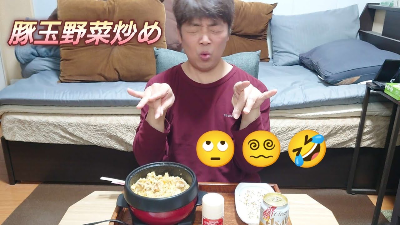 【ズボラ男の日常＃118】ホットプレート飯【豚玉野菜炒め】卵が抜群でめちゃくちゃ幸せで美味しかった