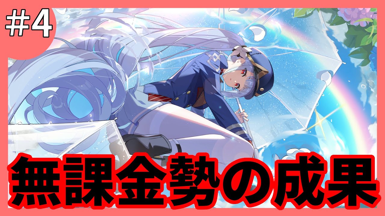 【ステラソラ 実況】 約20日間無課金勢がやり込んだ結果...！ #4 #ネタバレ有