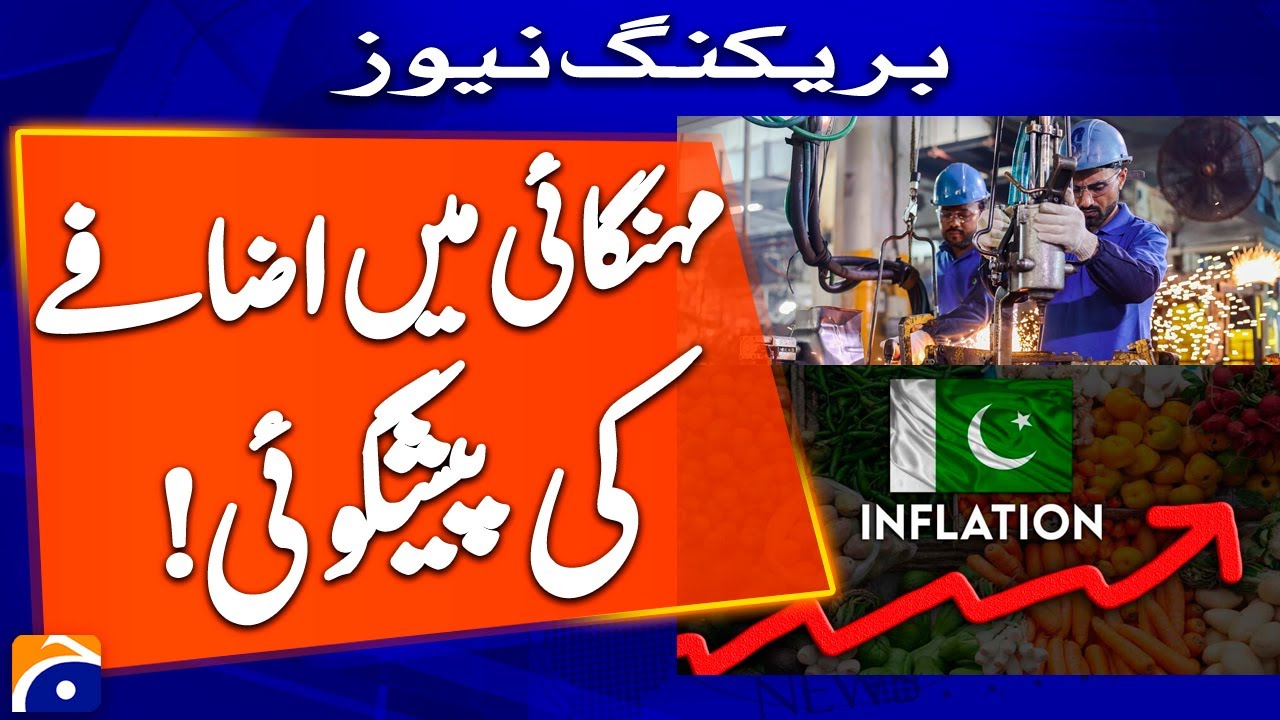 S&P Global Market Intelligence predicts Pakistan's economic indicators | Geo News