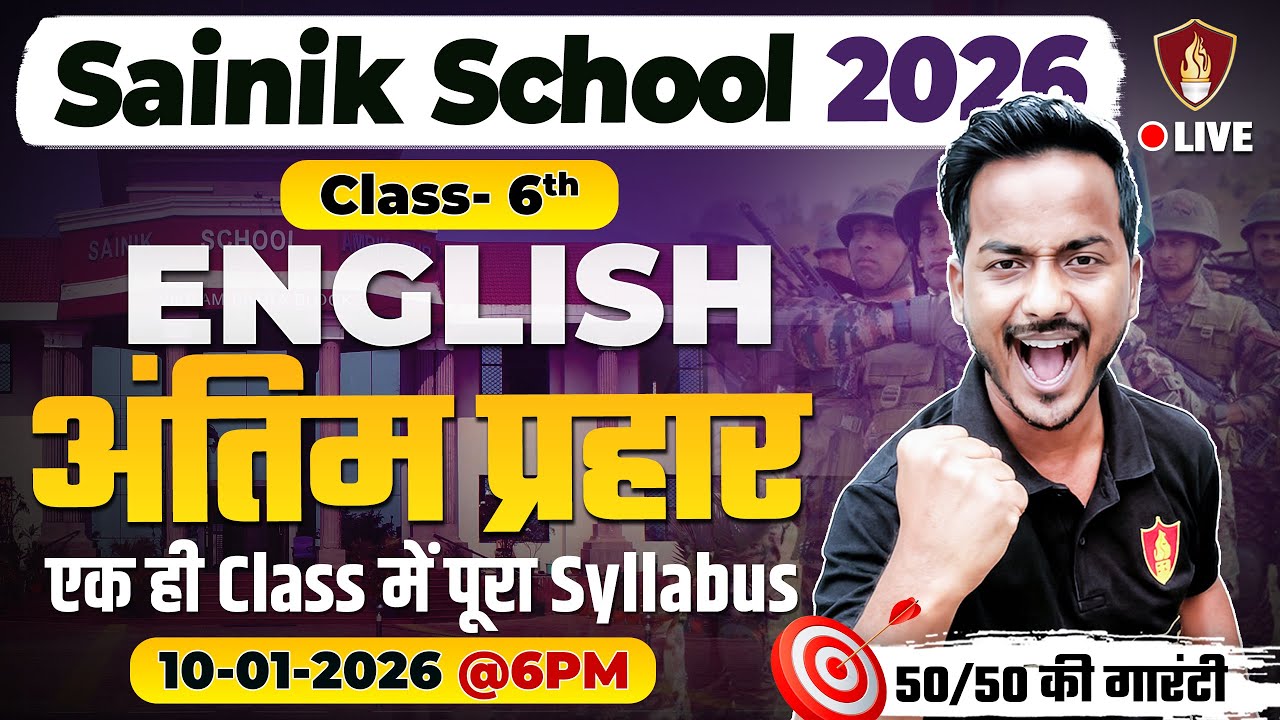AISSEE Entrance Exam Class 6 | English Marathon | Sainik School 2026 | Vikas Sir