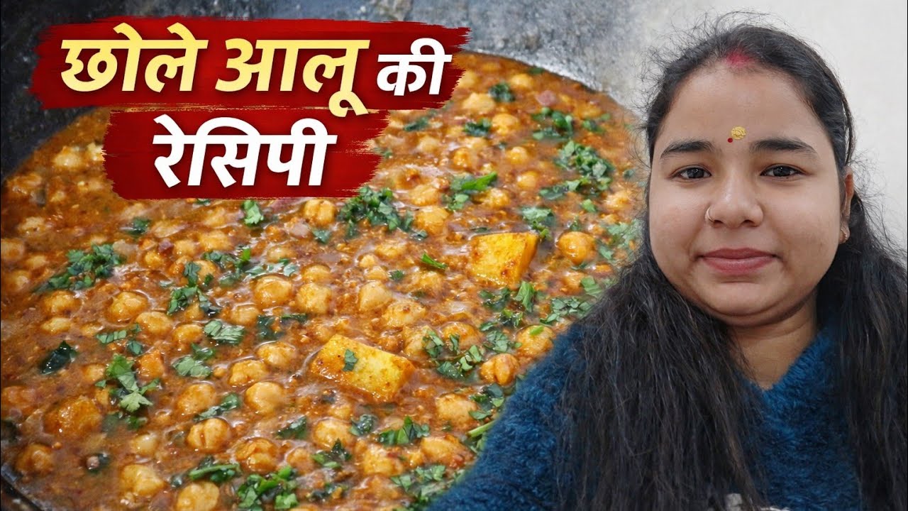 👌 हलवाई  स्पेशल छोले आलू की सब्जी ,Chole Masala recipe - punjabi chole Masala recipe 🙏🙏