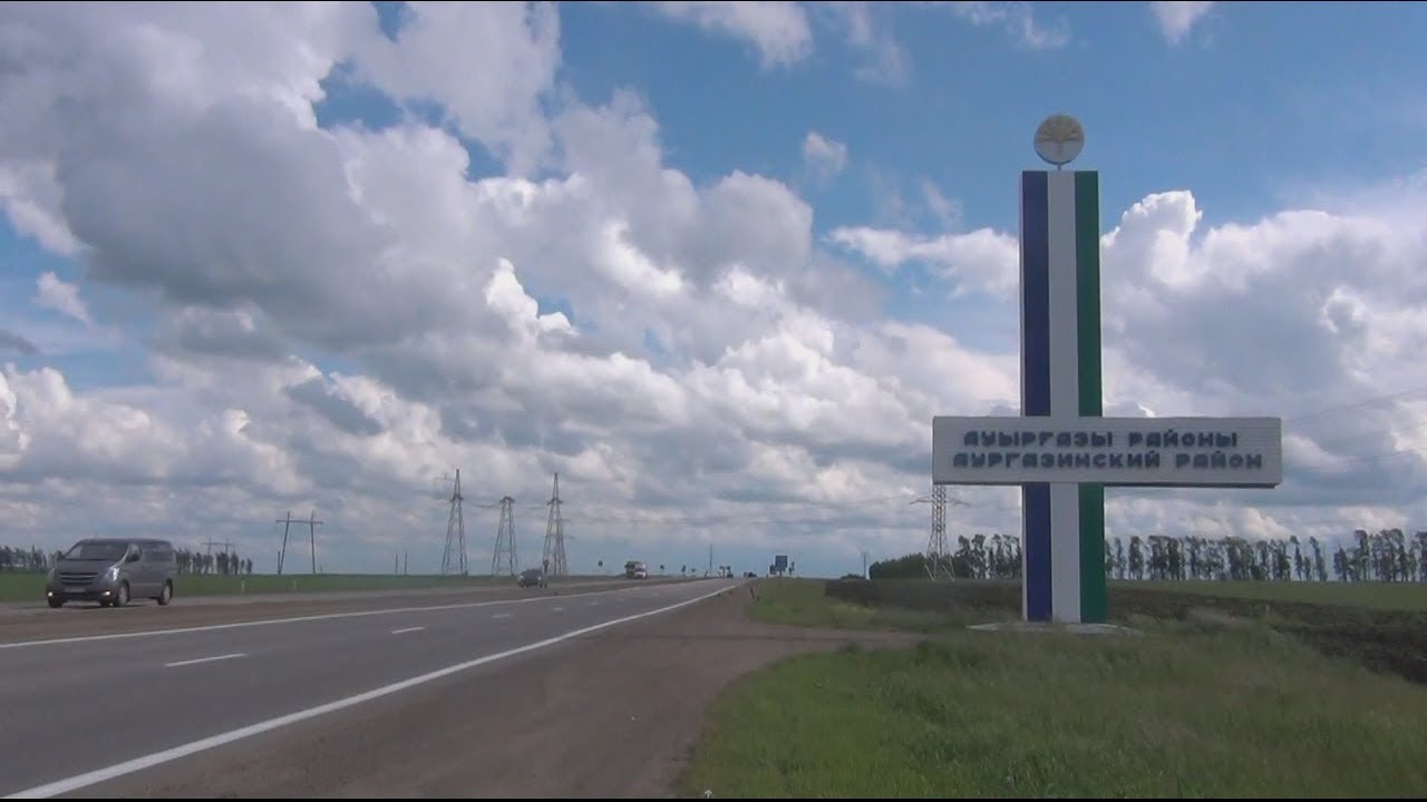 Аургазинский район Республики Башкортостан