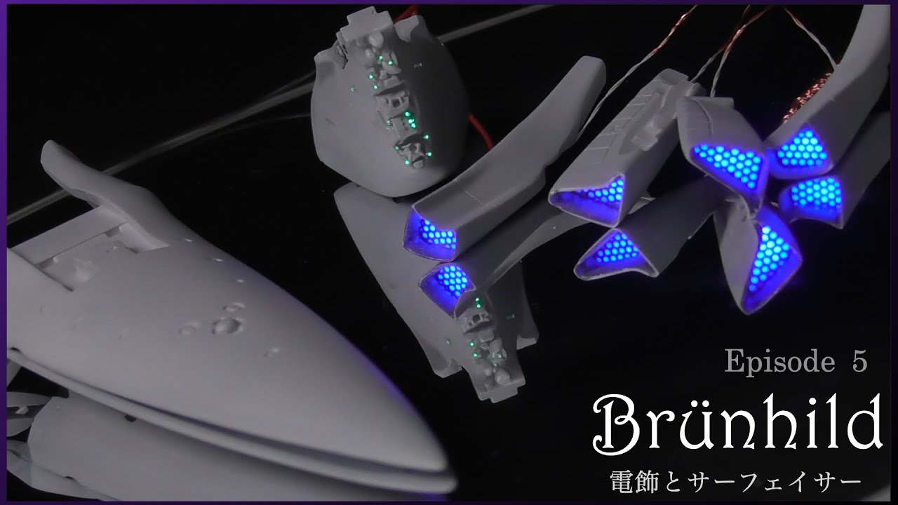 【銀河英雄伝説】Brünnhild を美しく 電飾もして作る 第五話