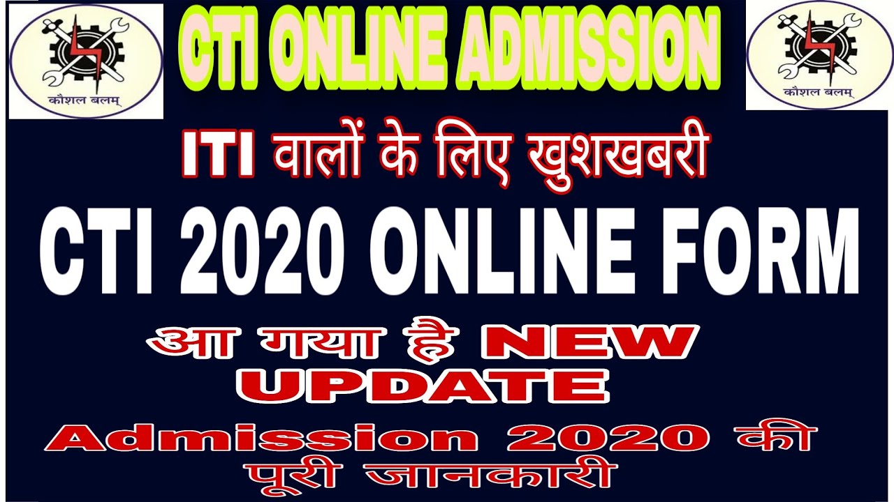 CTI ALL DETAILS FOR ONLINE ADMISSION | CTI qualified karne ka asan trick | online form start  2020