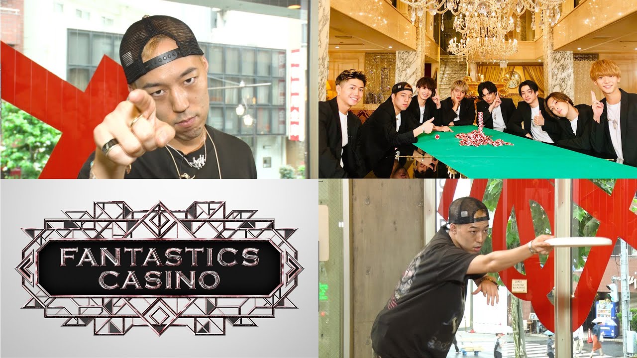 【フル尺】【FANTASTICS カジノ】第1ピリオド〜episode 1〜 2019/8/20(火)FANTASTICS