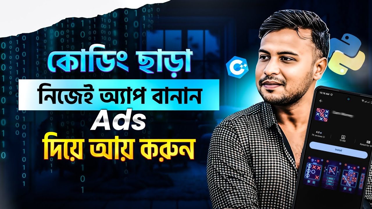 Free Ai দিয়ে কোডিং ছাড়া নিজে অ্যাপ বানিয়ে ফেললাম | App বানিয়ে বিজ্ঞাপন থেকে আয়ের উপায়।