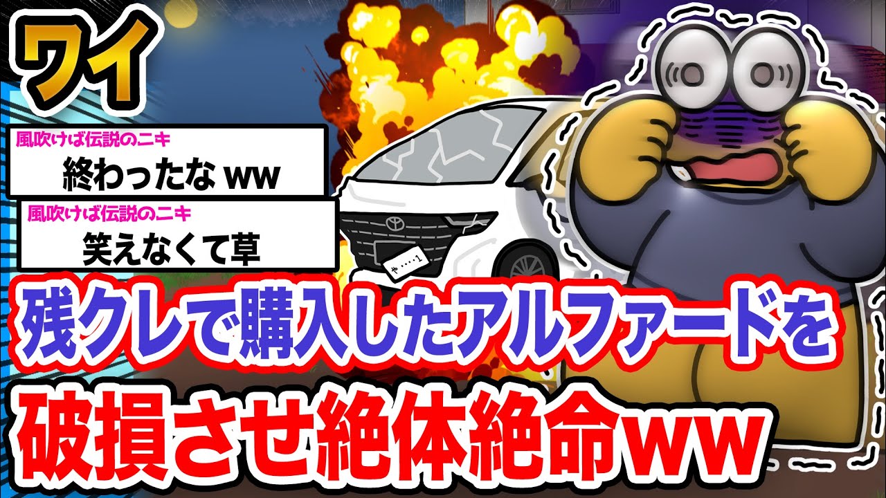 【悲報】ワイ「誰か助けてクレメンス...」→結果wwwwwwwwww【2ch面白いスレ】