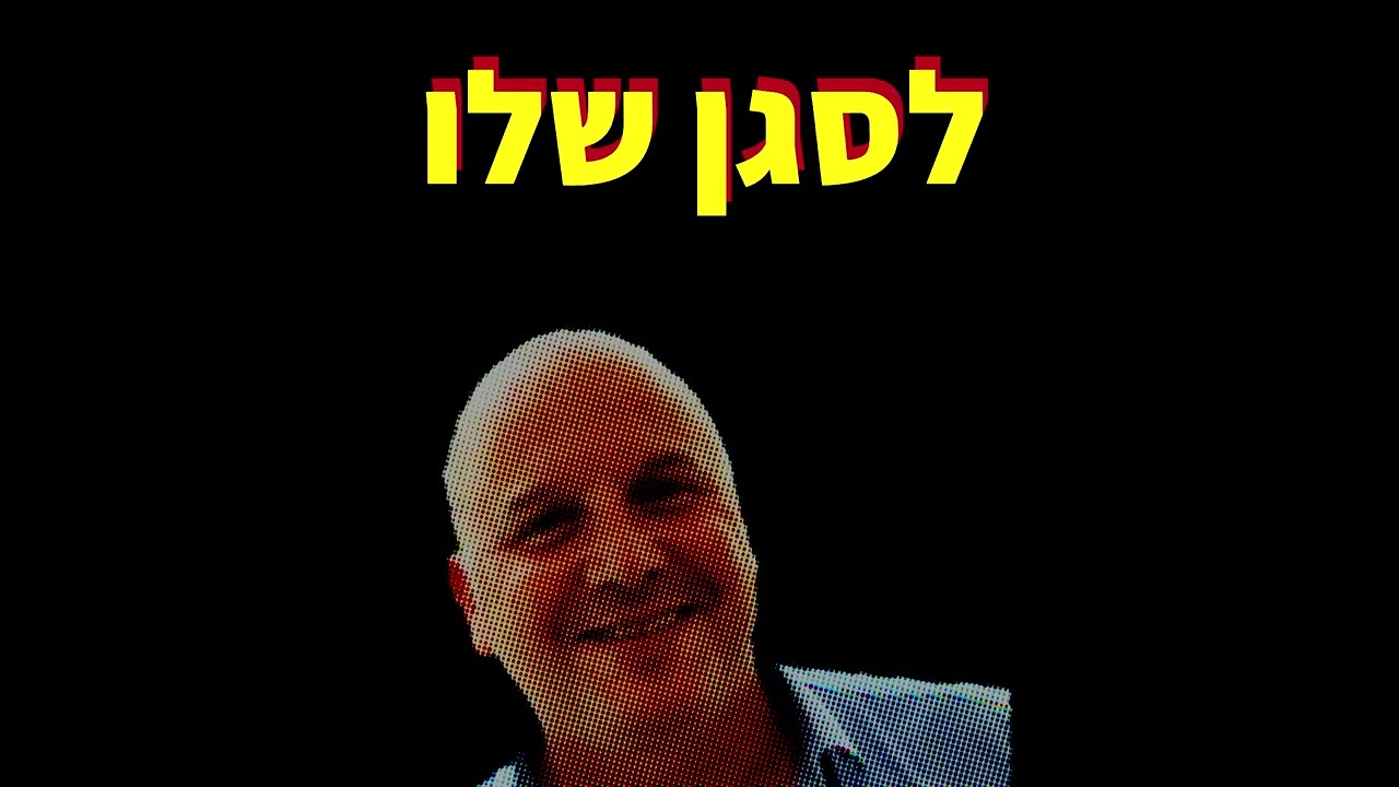 רק במוצקין: 60 אלף ש"ח בחודש לסגן ראש עיר ללא ניסיון