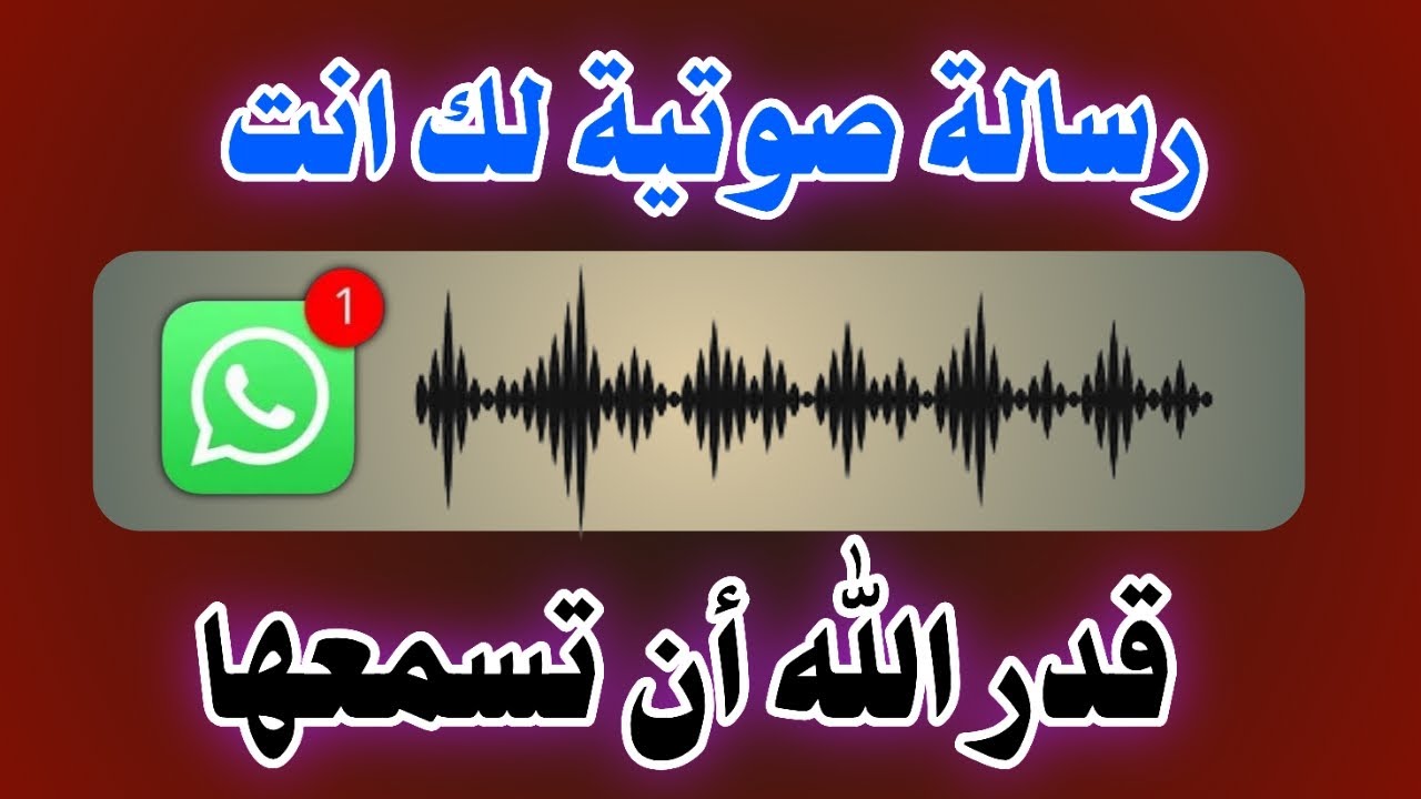 أقسم بالله إذا رأيتها وفتحتها فإن الله أراد بك خيراً / أقسم بالله إن لم تفتحها لا تلومن إلاّ نفسك !!