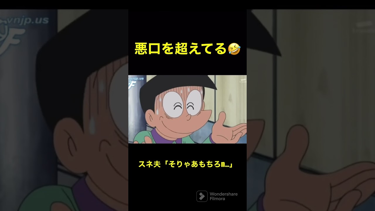 【ドラえもん】スネ夫、もはや悪口を超えてしまうwww #アニメ #どらえもん #ドラえもん #ドラえもんアニメ
