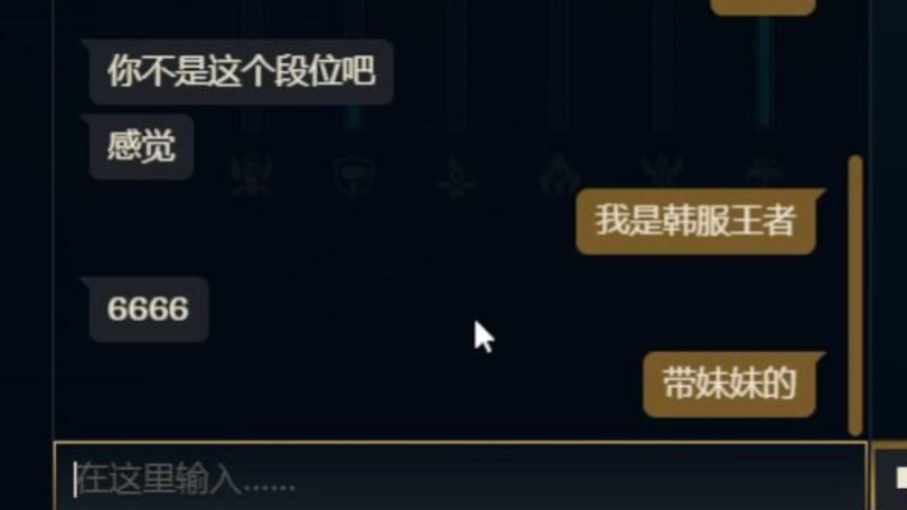 队友:  我一眼就看出你不是人