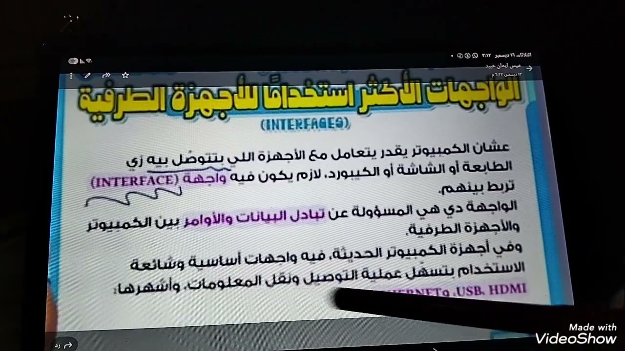 ١٦ ديسمبر ٢٠٢٥