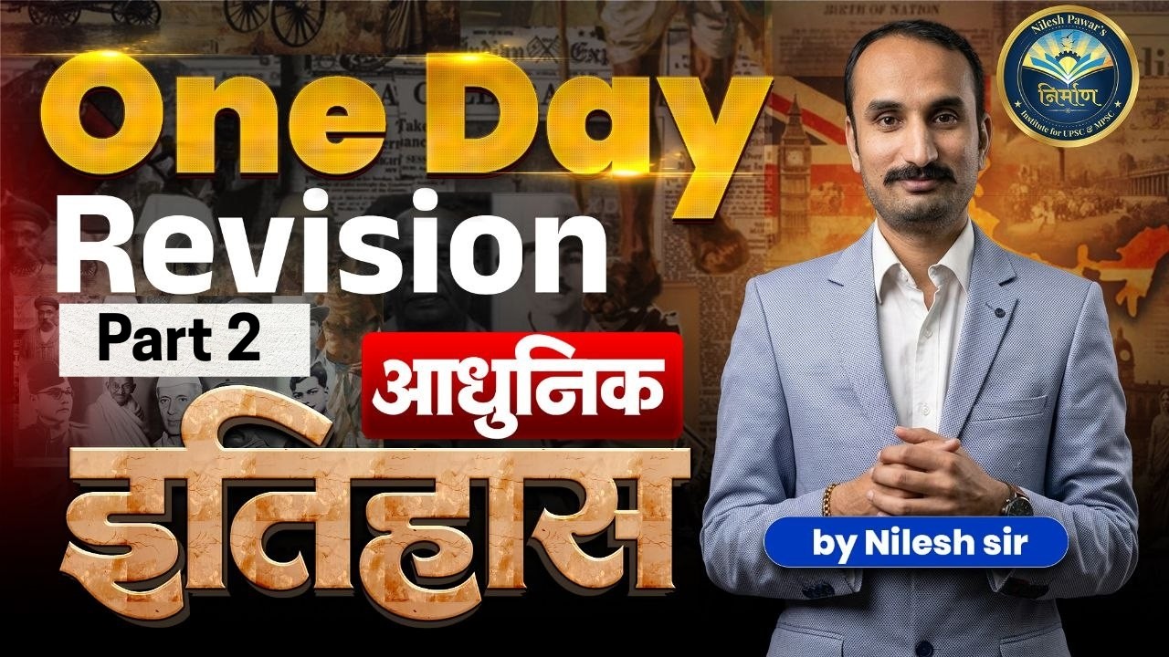 Modern History One Day Revision (Marathon) MPSC Prelims 2026 Part 2