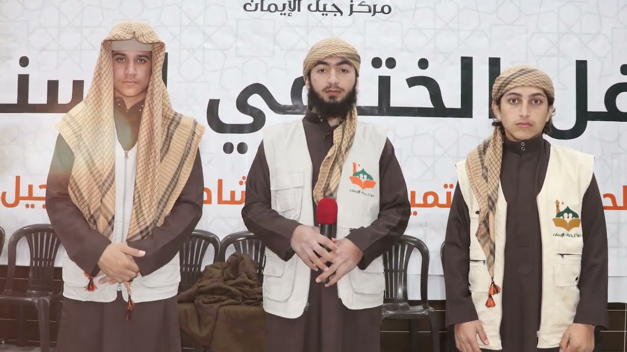 نشيد | صحبنا الكتاب فصرنا نرى تباشير خير وطيب المقام