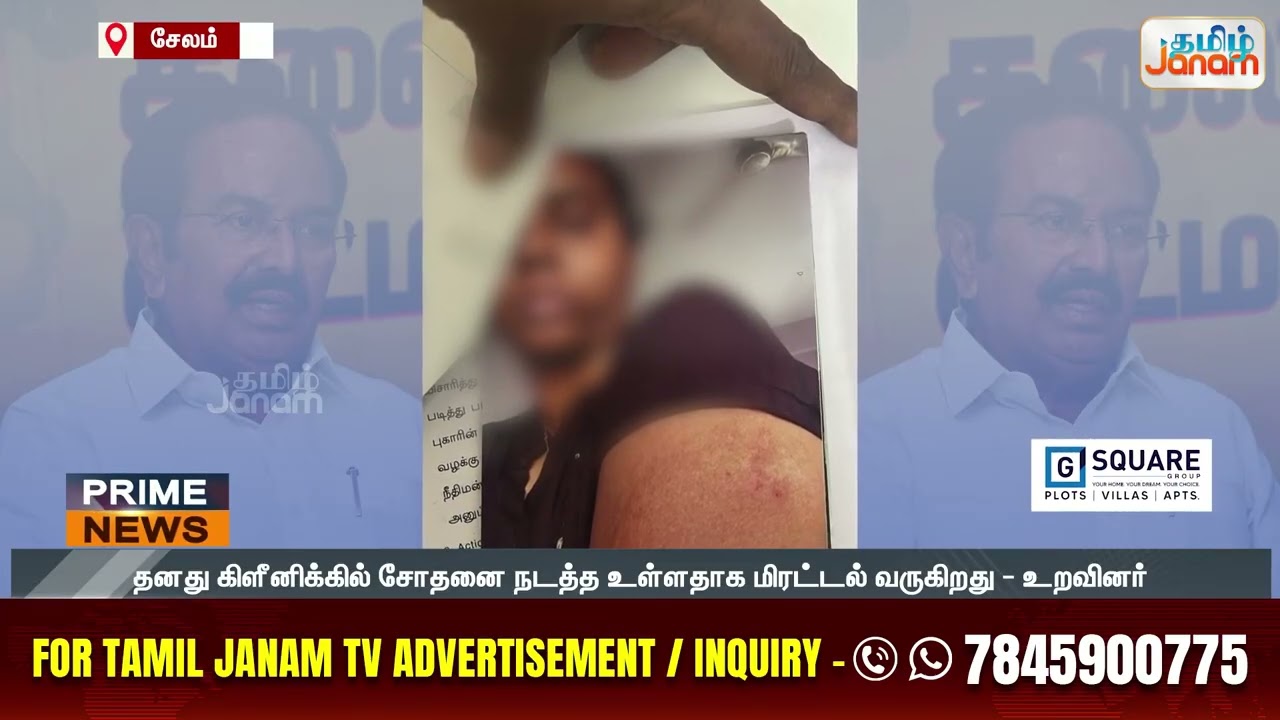 DMK | Salem | திமுக அமைச்சர் மீது பெண் உறவினர் குற்றச்சாட்டு.. வெளியான பகீர் ஆடியோ...