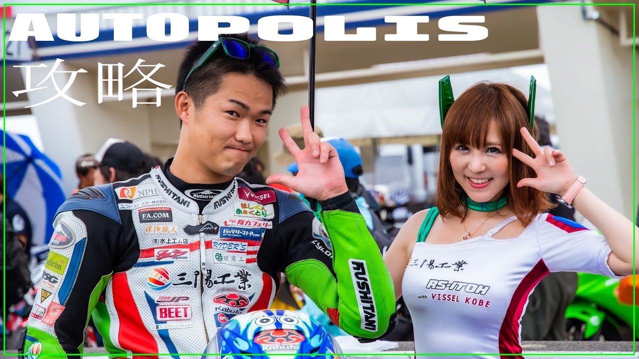 鈴鹿８耐 ライダーによる コース解説 ライテク オートポリス攻略 侵入スライド オンボード 豆知識もろもろ