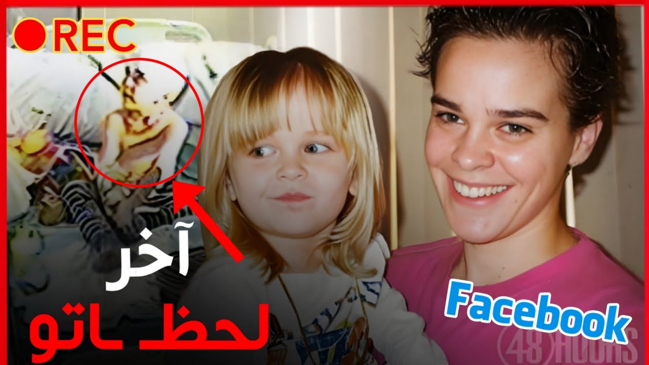 كاميرا المراقبة تُسجل آخر لحـ. ـظـات غارنيت والنهاية جِد صادمه📸(🇲🇦بالدارجة المغربية)