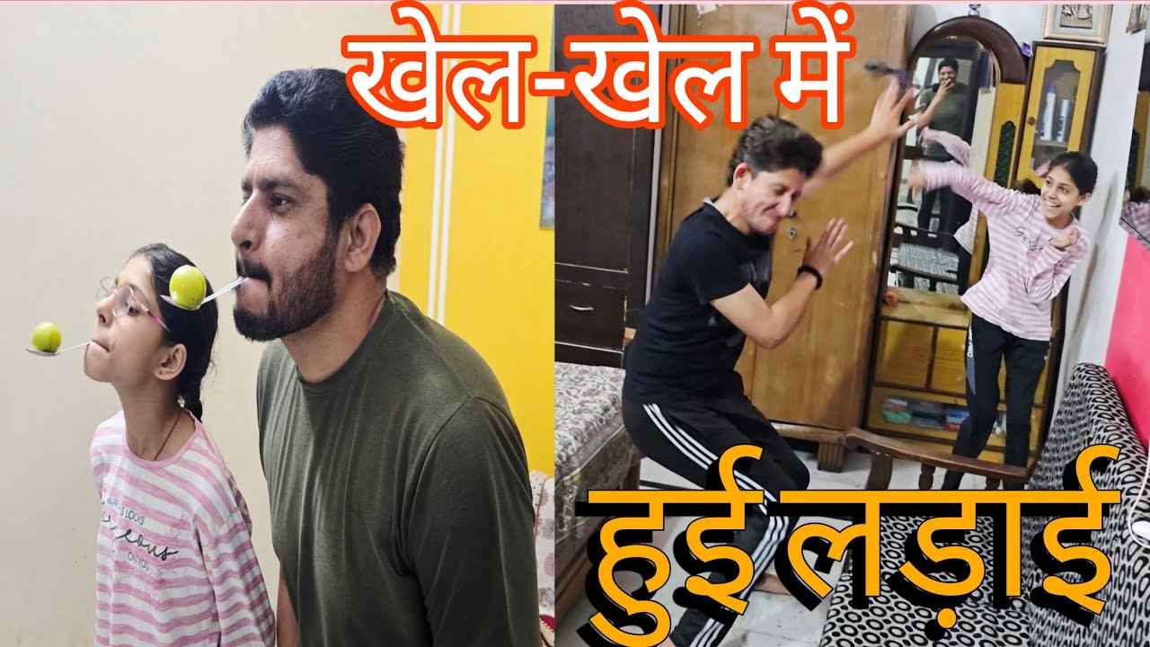 Ссора между братом и сестрой во время игры 😲 #В тренде #Влоги #Вирус #ВлогиВиджаяЧоудхари #