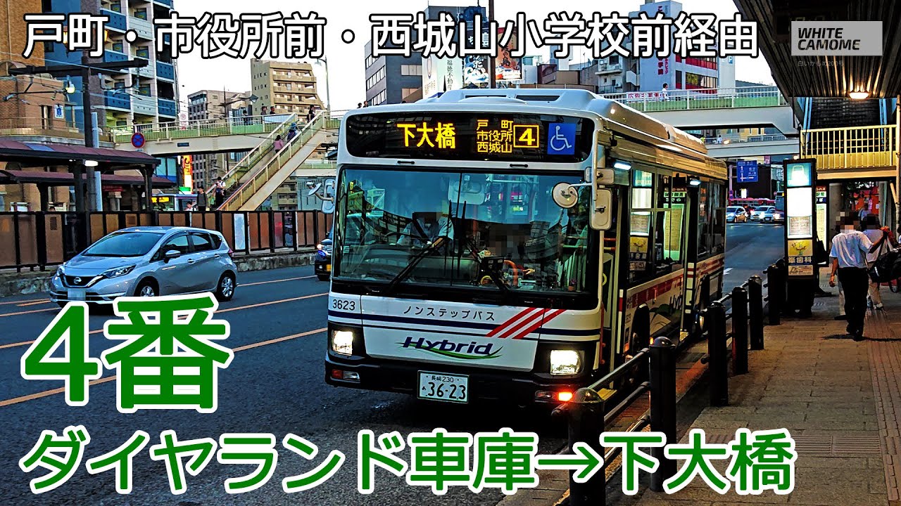 【バス走行音】長崎バス 3623号車(ダイヤランド)【4番：ダイヤランド車庫→(戸町・市役所前・西城山小学校前)→下大橋】