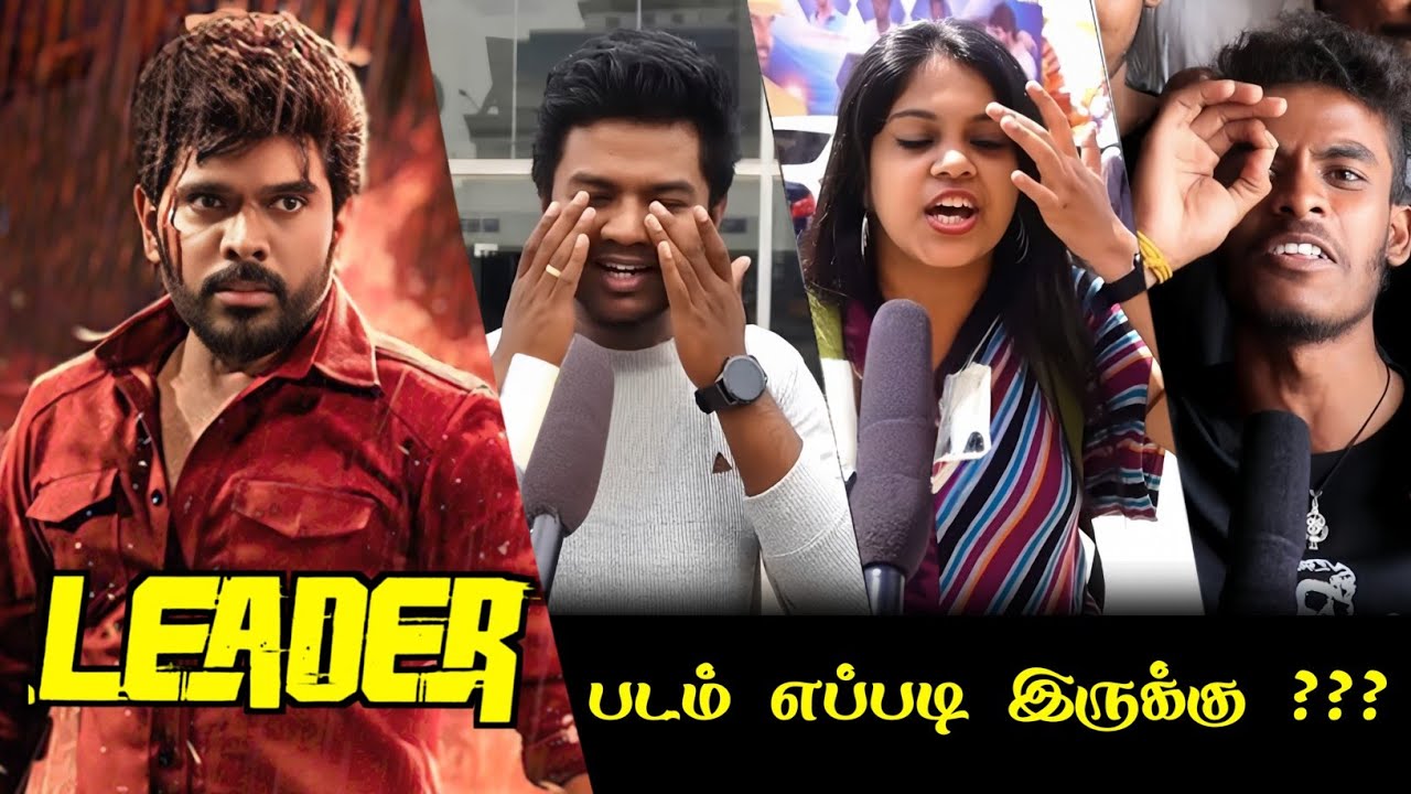 Leader Public Review | Leader Review | Leader Movie Review | Legend Saravanan | R S Durai 