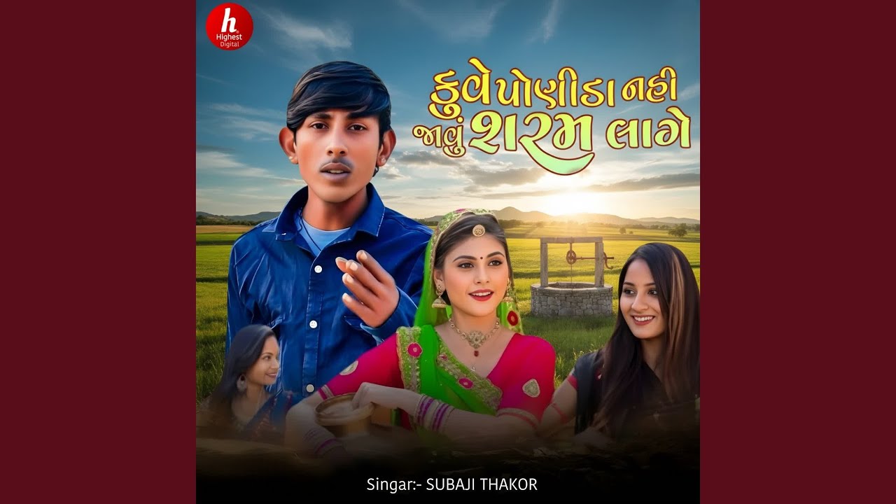 Kuve Ponida Nahi Javu Saram Lage