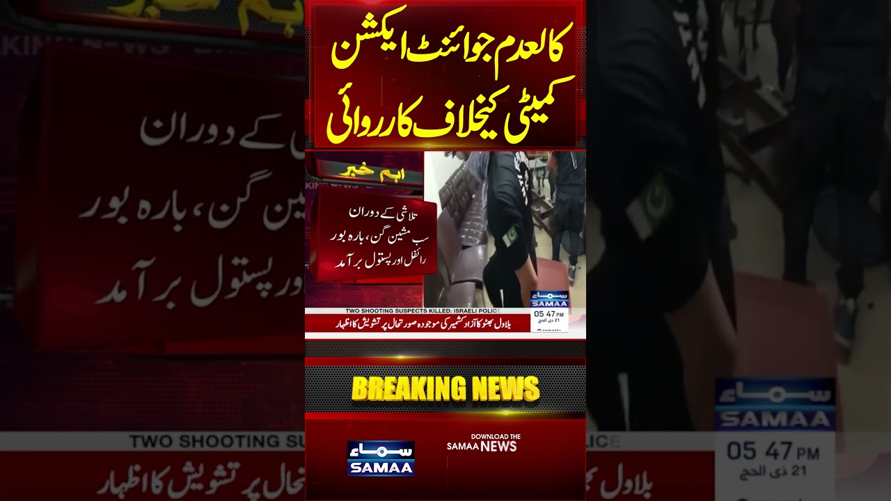 Breaking: Azad Kashmir Police Crack Down on Banned Joint Action Committee