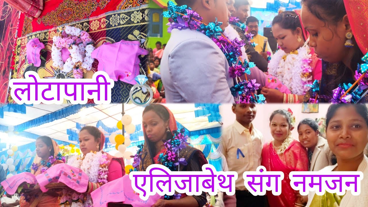 LOTAPANI 💍🥰 Elizabeth संग नमजन।  @niralilugunvlogs5845 #youtube 