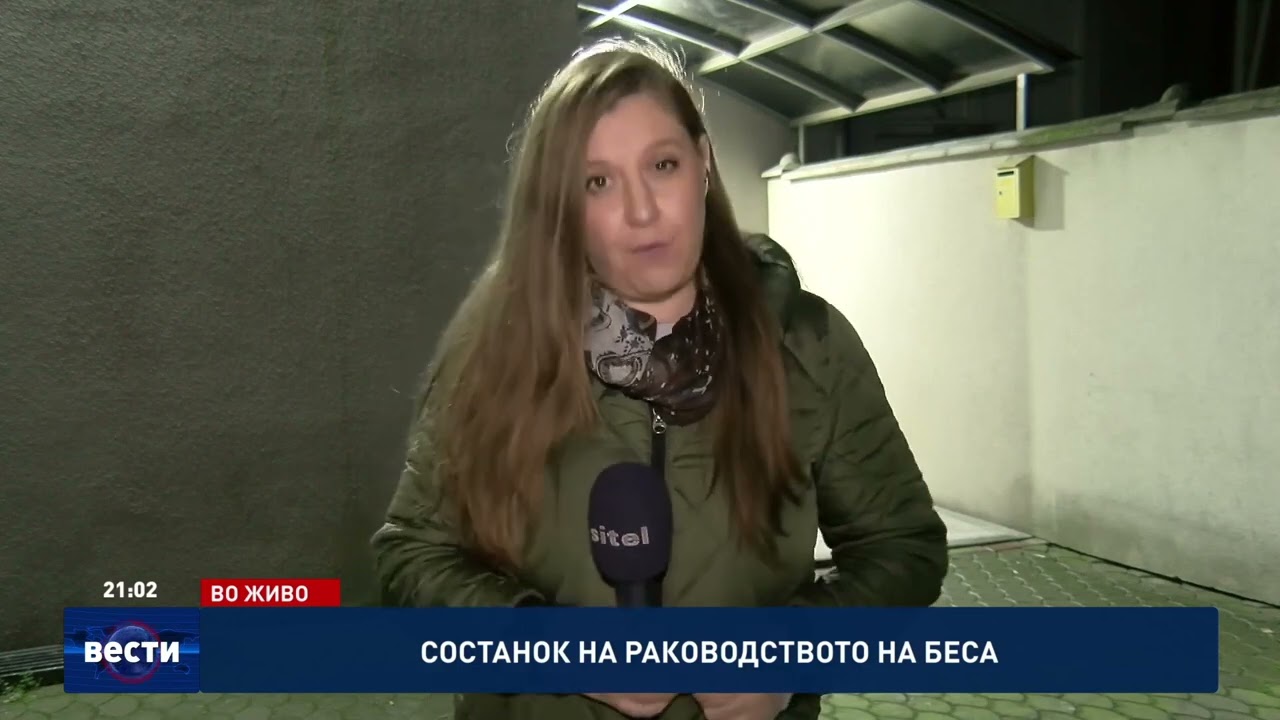 ВО ЖИВО: Состанок на раководството на БЕСА