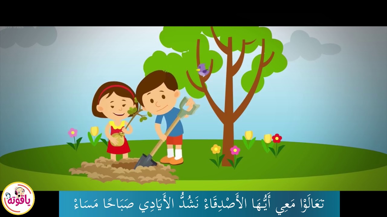 حماية البيئة