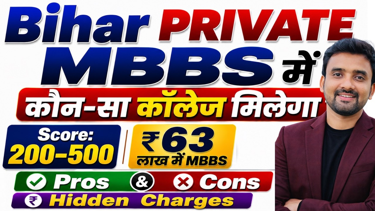 Bihar Private MBBS College 2026 🔥 Low Budget Admission | 220-400+ Score | 100% Fee Concession Notice