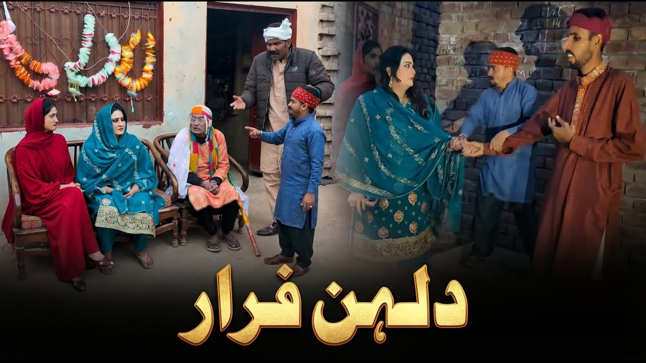 Nain Shehzadi ki Shadi, Numberdar Noukar ne Bazi Palat Di | Ft. Noor Nazir | Saraiki Comedy