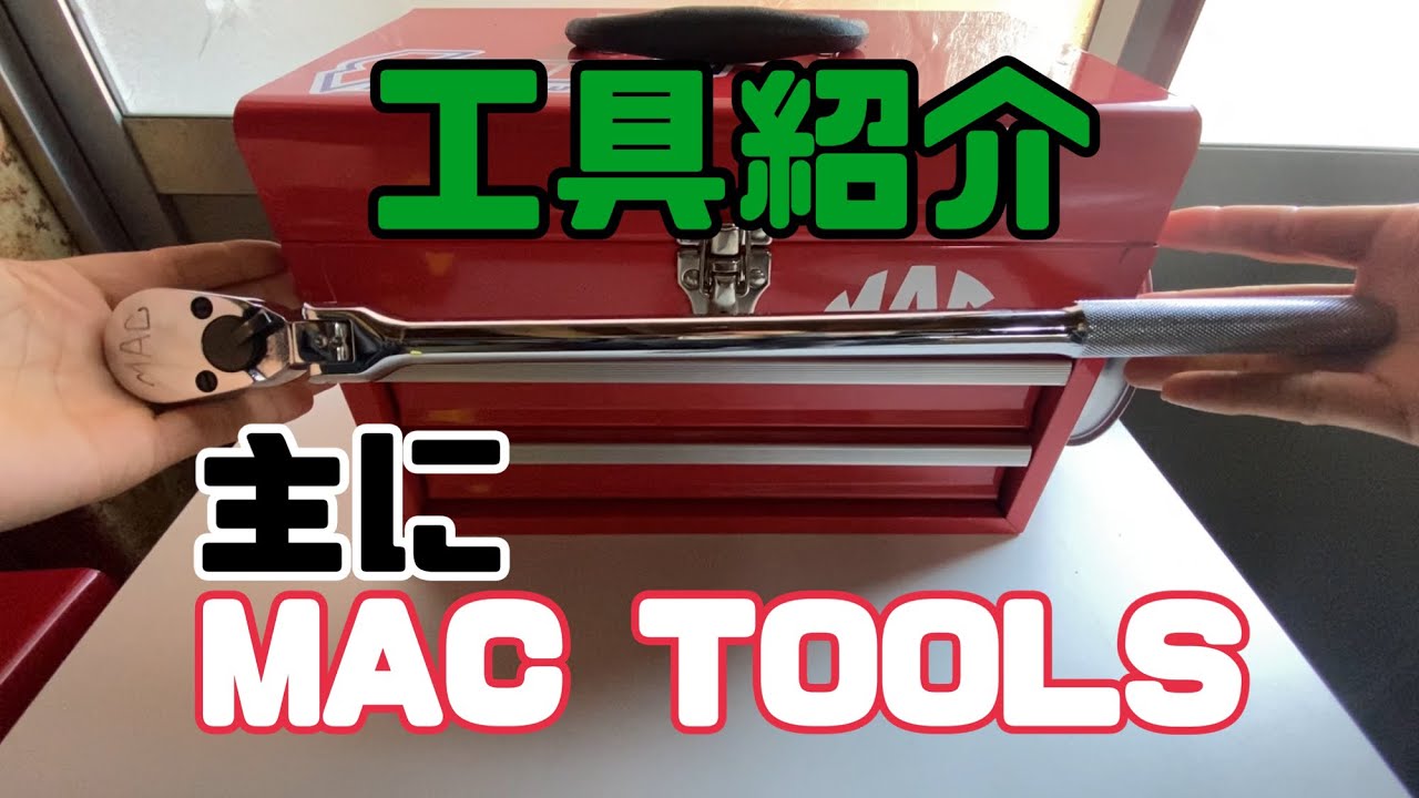 【工具】普段使用している工具を紹介