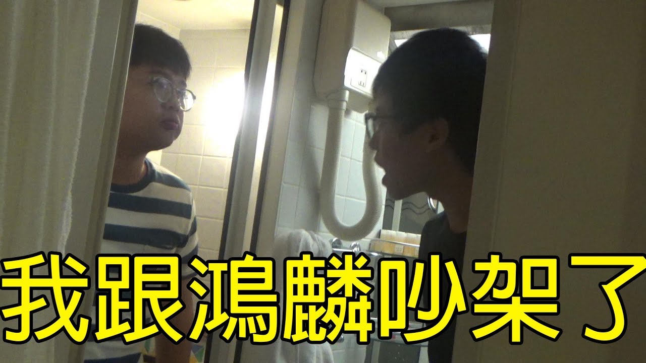 【杰生】我與鴻麟決裂了.....