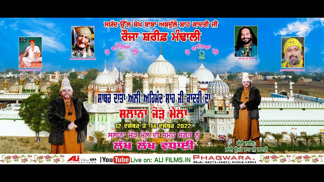 Live Mela Mandali Da 2022 ( ਮੇਲਾ ਮੰਢਾਲੀ ਦਾ ) Night_13-12-2022 ALI FILMS 8427124412