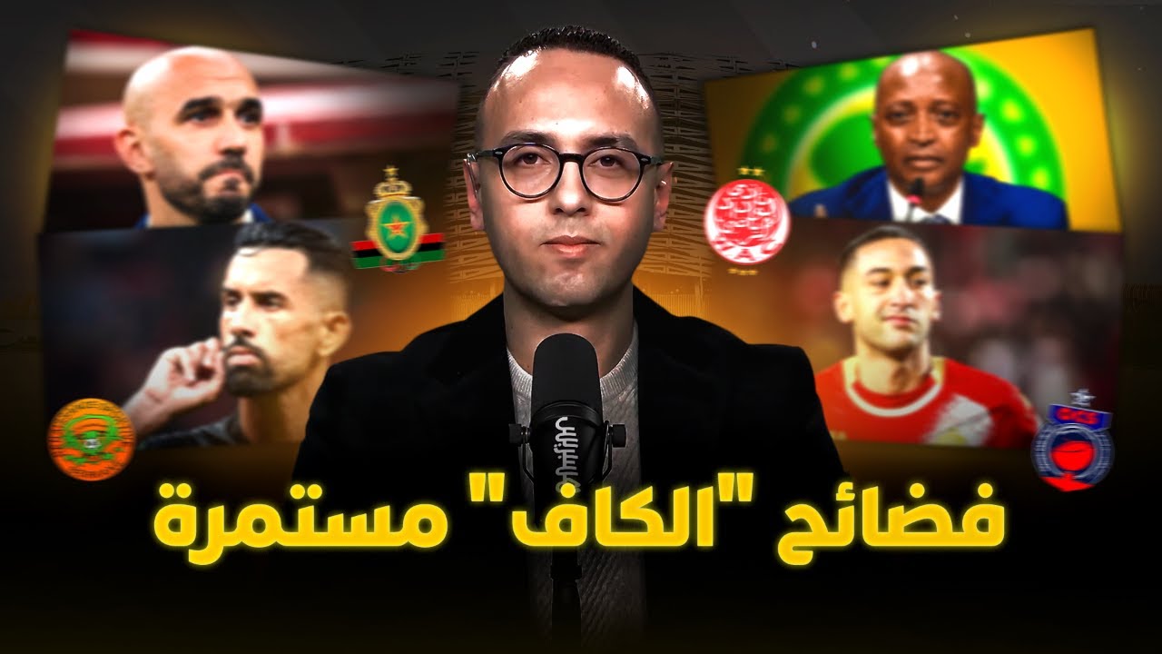 🔴 مباشر.. ميطا 3 | فضائح 