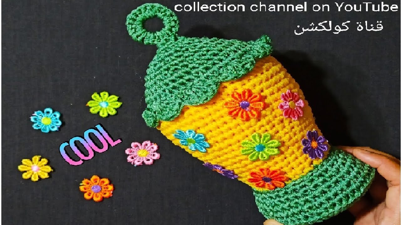 فانوس رمضان كروشيه سهل للمبتدئين | Crochet Ramadan Lantern