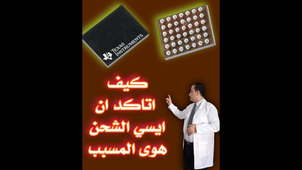 كيف اتاكد من سلامة ايسي الشحن بخطوات بسيطة huawei mate 9 مهم للمبتدين
