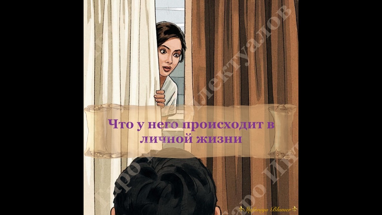 👀🙄ЧТО У НЕГО ПРОИСХОДИТ В ЛИЧНОЙ ЖИЗНИ😳🫣